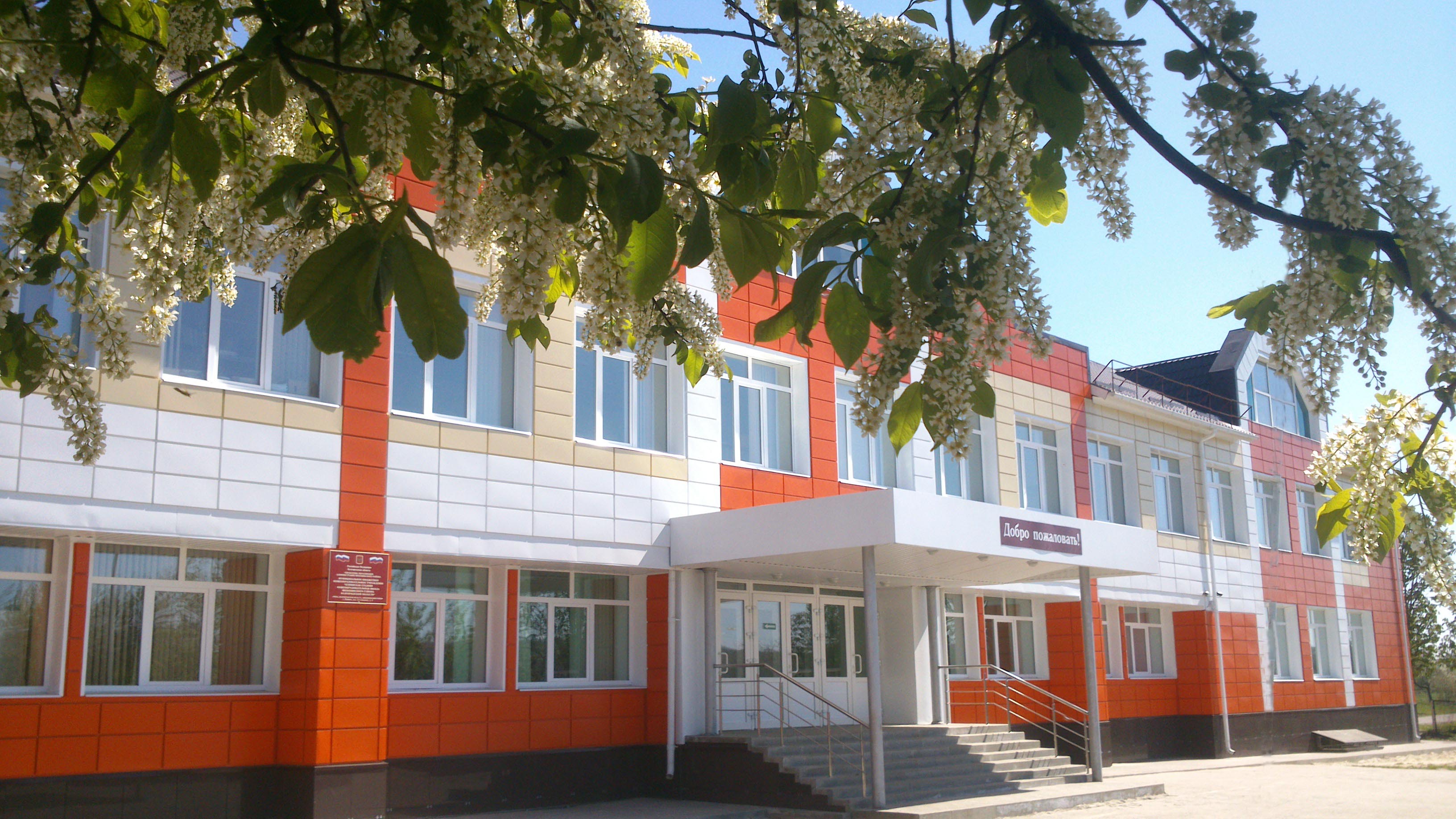 Муниципальное бюджетное общеобразовательное учреждение «Купинская средняя общеобразовательная школа Шебекинского района Белгородской области”