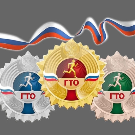 #ГТО #новостиГТО.