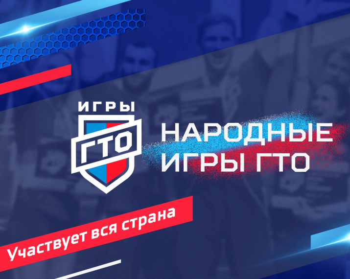 #ГТО #новостиГТО.