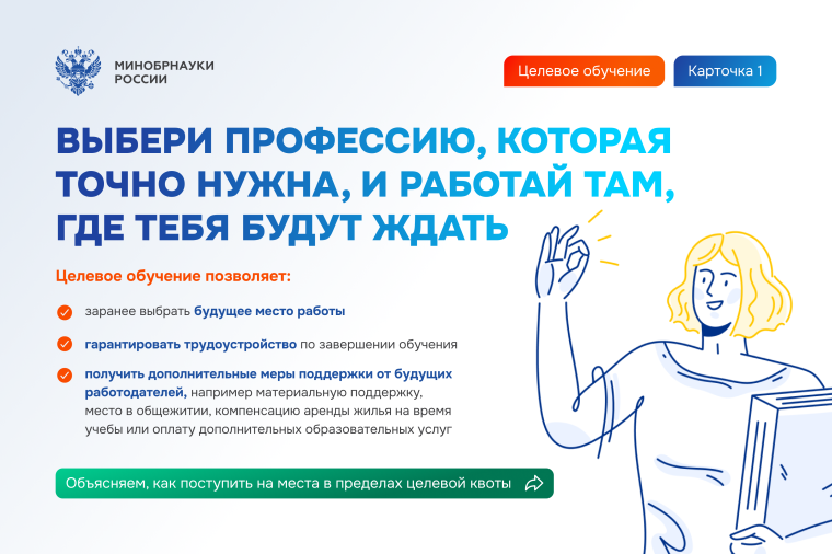 Поступление учащихся.