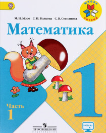 математика.